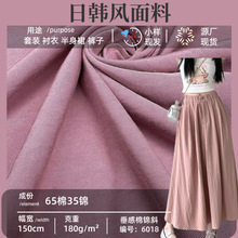 混纺丝光棉锦面料 斜纹锦棉皱面料 65棉35锦垂感裤子面料服装面料
