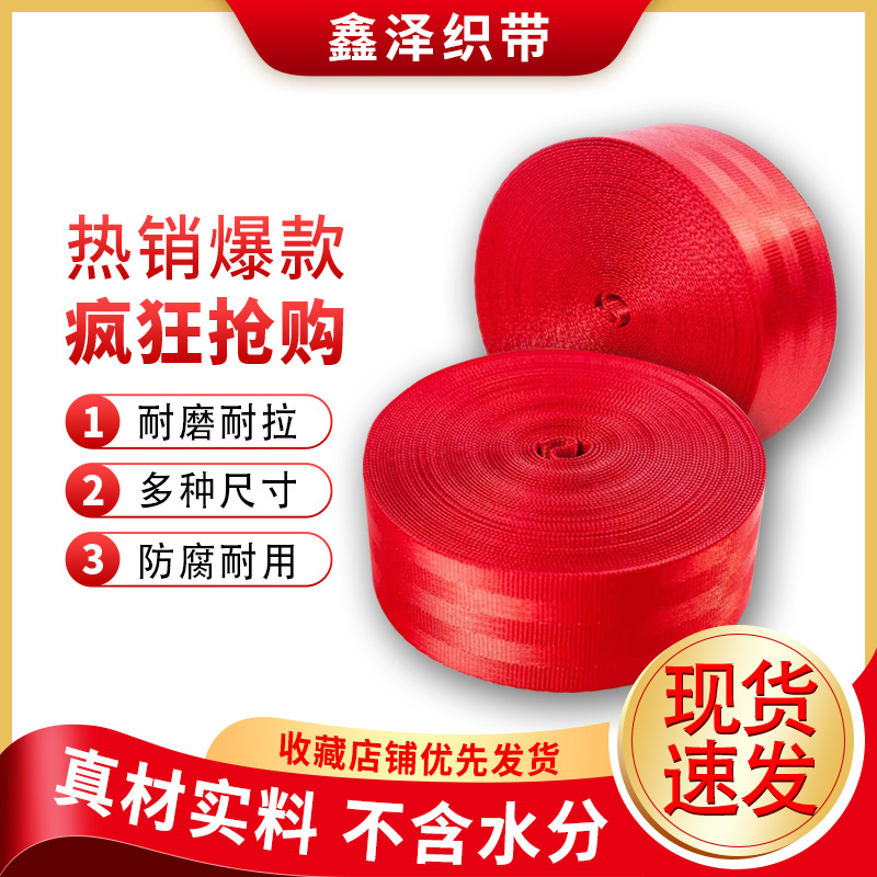 货车捆绑带加厚耐磨刹车拖车绳收紧器涤纶汽车带捆货带织带绳