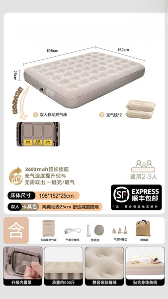 [Built -in electricity pump] Double inflatable bed+peach skin velvet inflatable pillow