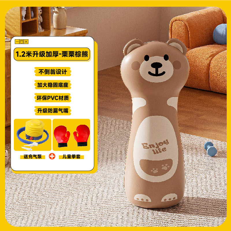 1.2M chestnut brown bear heterosexual boxing post + foot pump + children's boxing gloves