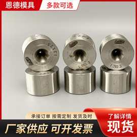 钨钢硬质合金冷热拉拔模具 聚晶异型钻石拉丝模具定制