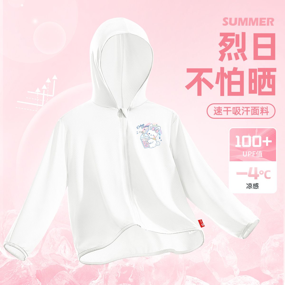 【UPF100冰丝速干防晒衣】白 星星奶茶X_3