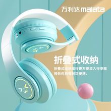 万利达B39无线新款蓝牙耳机头戴式渐变发光游戏安卓苹guo手机适用