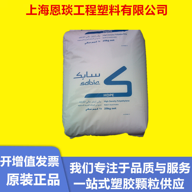 HDPE沙特sabic  M80064  M200056塑料箱外壳高密度聚乙烯塑胶原料