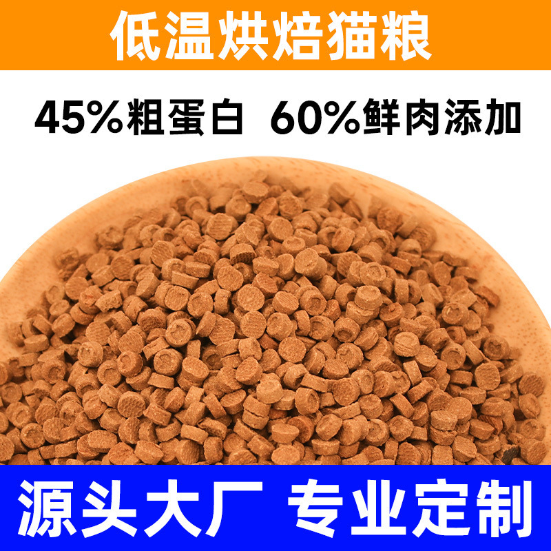 Cat Food, Full-Price Low-Temperature Baked Cat Food, Grain-Free, Suitable for Adult Cats and Kittens, Customized for British Shorthair and Ragdoll Cats, for Muscle Growth and Nutrition Cat Food, Full-Price Low-Temperature Baked Cat Food, Grain-Free, Suitable for Adult Cats and Kittens, Customized for British Shorthair and Ragdoll Cats, for Muscle Growth and Nutrition