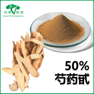 ��ș߰50%��ș����ȡ��Paeoniflorin���ֿ�߰TGP��ș��23180-57-6