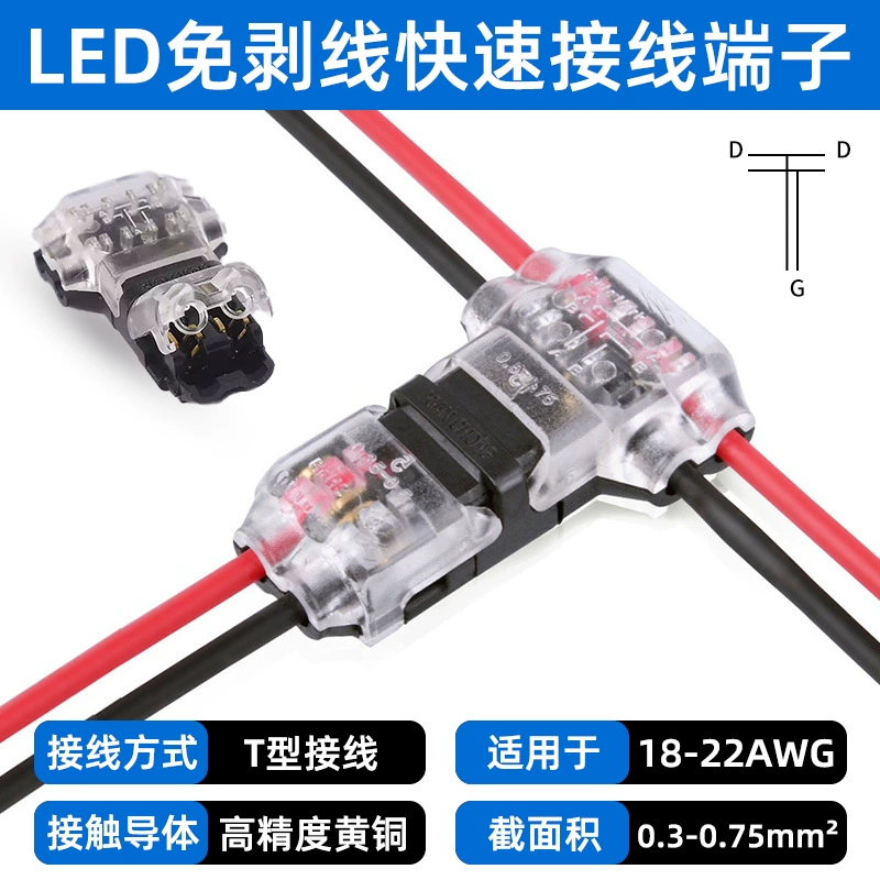 T2 Вставной разъем разъем для проводов питания Светодиодные безпайки без зачистки клеммы с замком