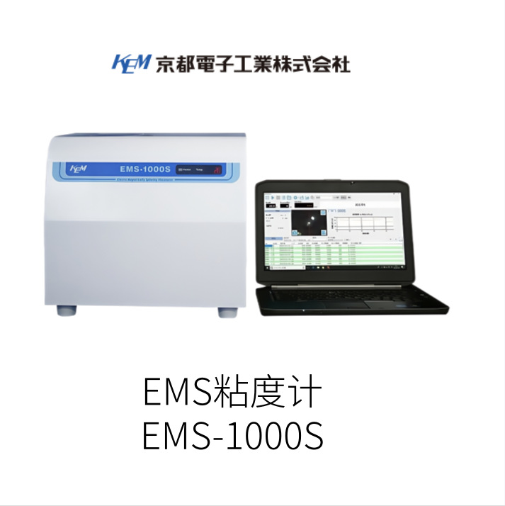 日本KEM京都电子EMS粘度计EMS-1000S型号