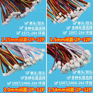 1.25/ZH1.5/PH2.0/XH2.54mm��Ӿ��B�Ӿ����Ӿ��ž�2P3P4P5P6P7P8