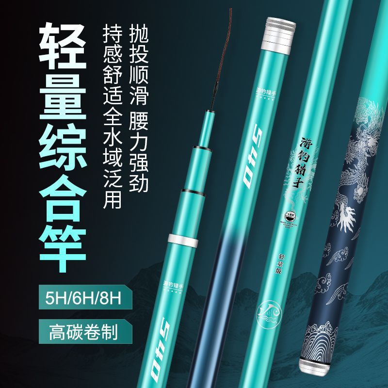 正品高碳6H19调钓鱼竿超轻超硬台钓竿钓竿5H28调手竿大物竿套装