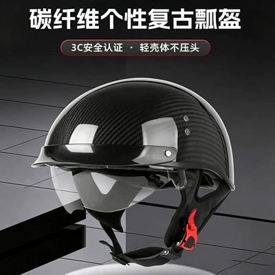 Carbon fiber half helmet motorcycle helmet retro 3C certified men's summer helmet for motorcycles, motorbikes, electric vehicles, women's all-season helmet