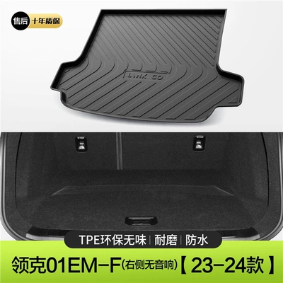 for Car Interior Decoration and — Trunk Mat - lynk-co-01em-f-without-speaker-on-the-right-side-standard