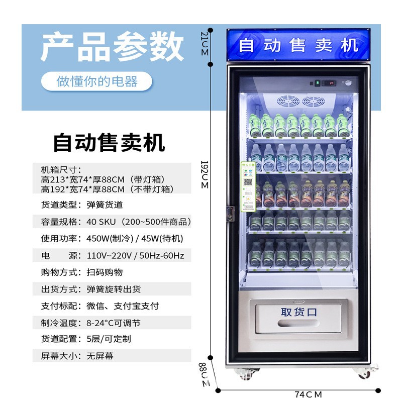 Hualong vending machine no tripulada venden aperitivos y bebidas venden máquinas expendedoras de autoservicio 24 horas exportación fábrica de fabricación fuente