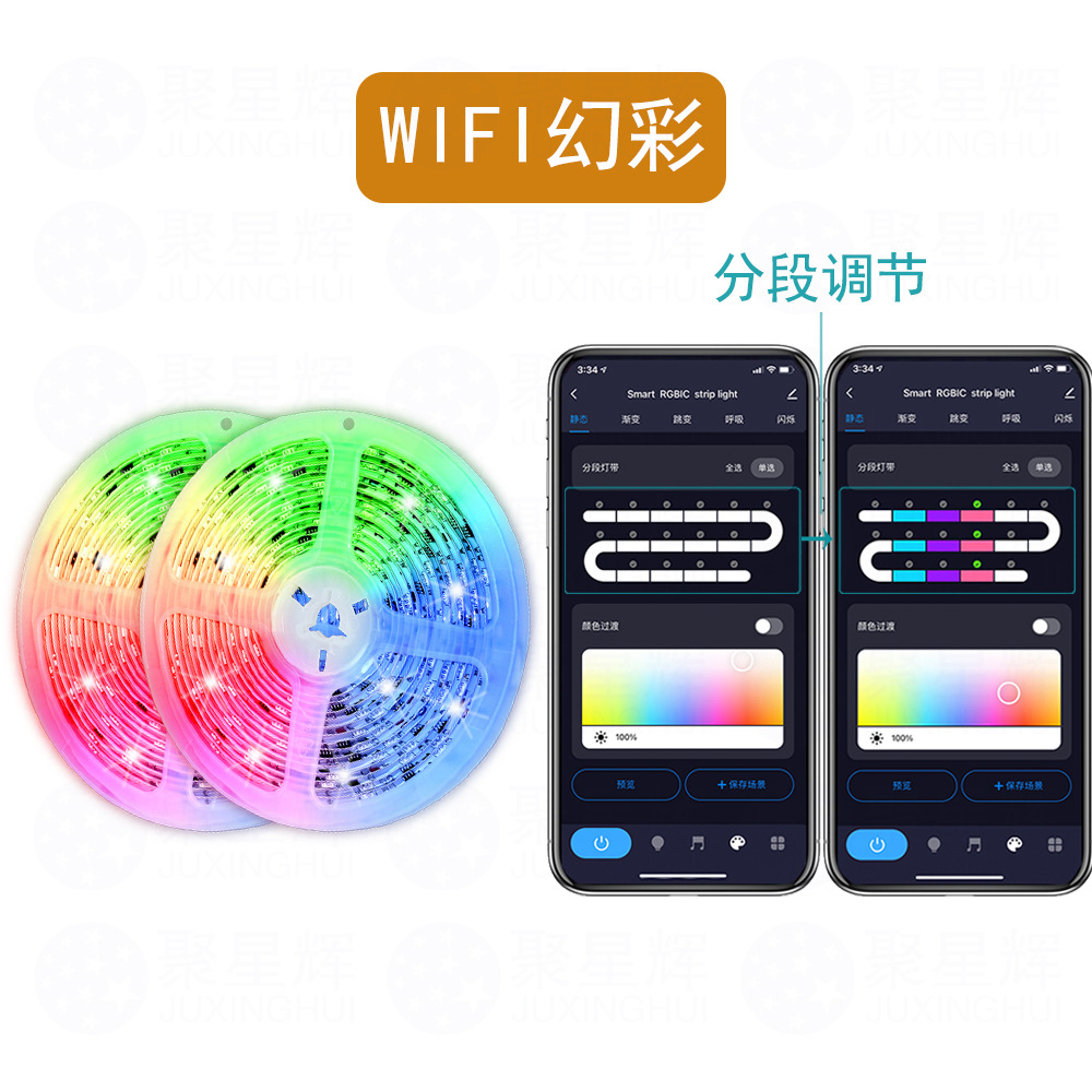 新品 wifi幻彩灯带 tuya智能灯带 涂鸦APP 支持Alexa LED灯带