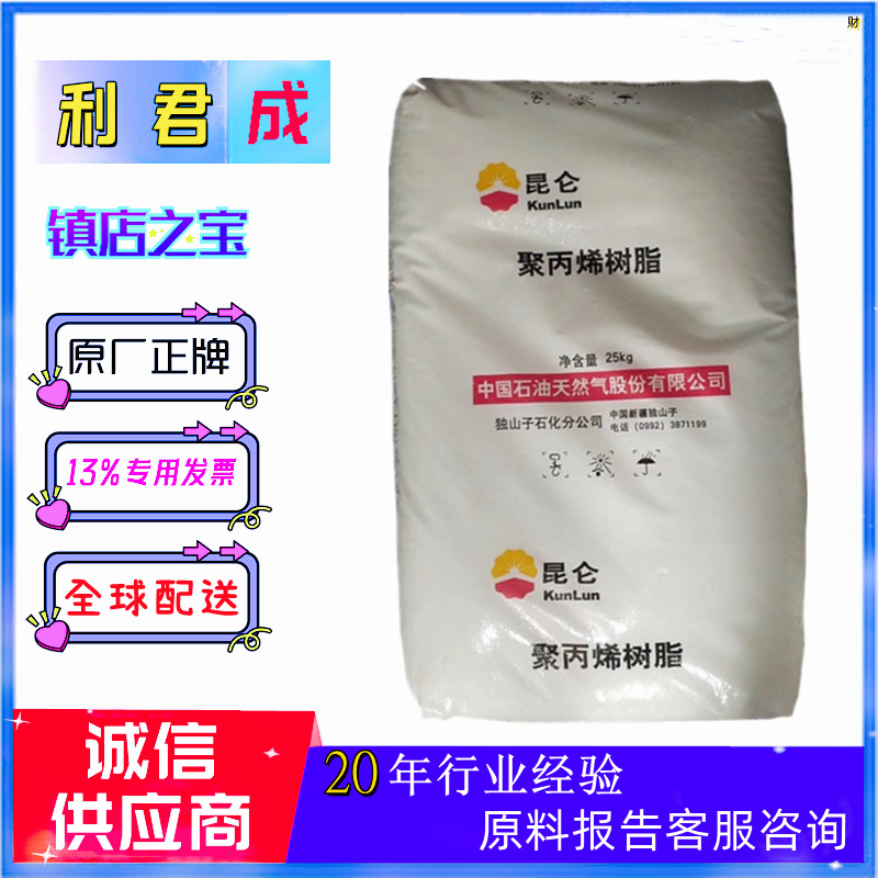 耐冲击PP中石油独山子石化K8003高强度汽车部件外壳高流动K9928H