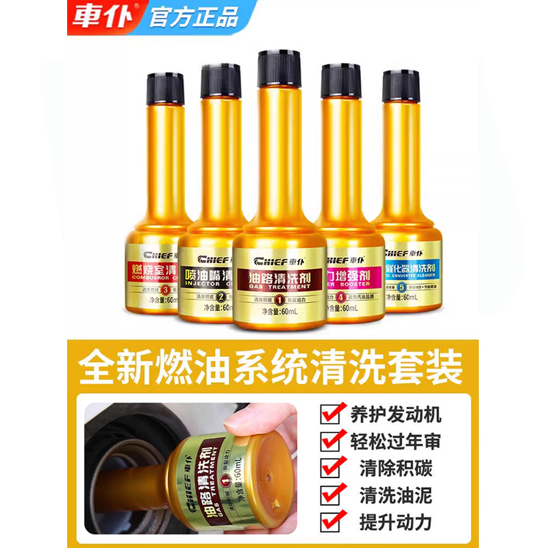 Converter Carbon Cleaner | Shiyong Oil additive - upgraded-5-pieces-recommended-10000-100000-km