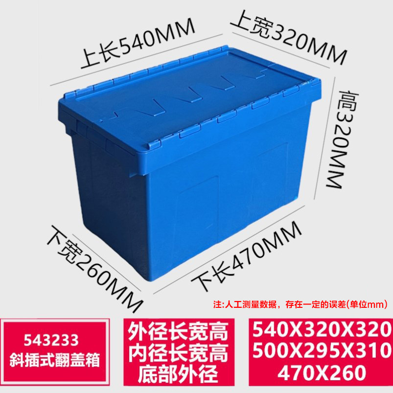 540*320*320  파란색