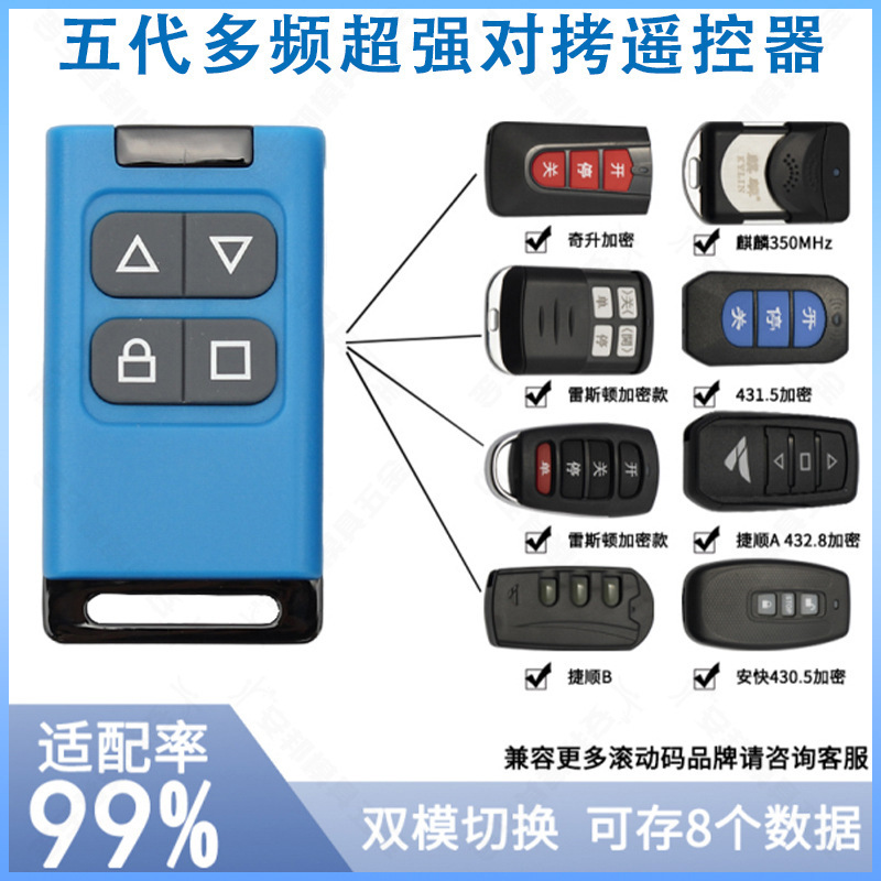 Universal Remote Control for Rolling Shutters, Electric Gates, Garage Doors, and Retractable Doors with Full Multi-Frequency Copying