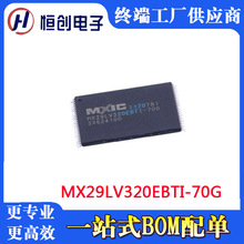 MX29LV320EBTI-70G 旺宏32m 并口闪存 nor flash 贴片 存储器芯片