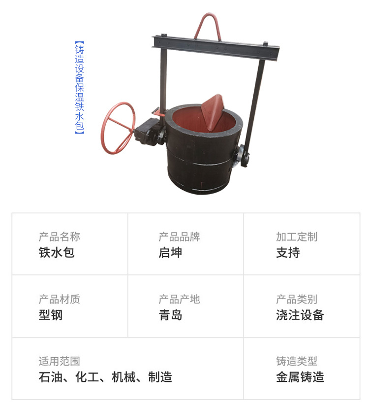 铁水包_08.jpg