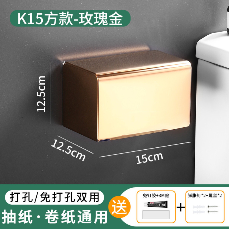 トイレティッシュボックスのステンレストイレの巻き紙箱は穴を開けないでください。|undefined