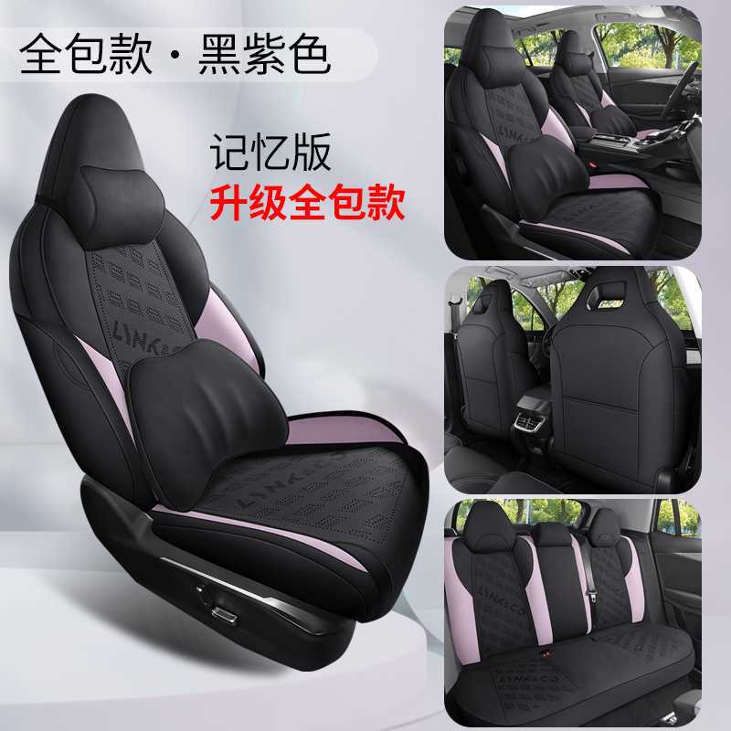 Seat cushion for: Lynk & Co Modelə uyğun (Original) oturacaq örtükləri - black-purple-memory-foam-version-360-full-cover-note-car-model-year