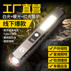 オフライン人気の多機能LED磁気作業灯、充電式マグネット式小型ポータブル強力ライト懐中電灯