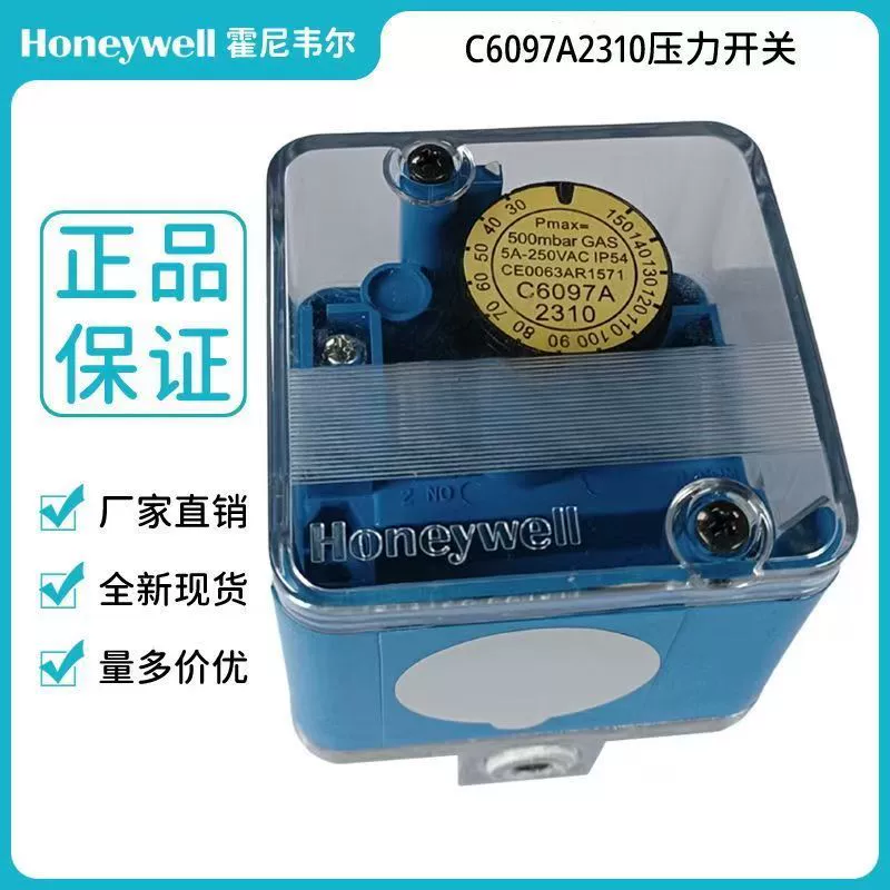 Американский переключатель давления газа Honeywell Honeywell C6097A2410 прекращен, в наличии 20 шт.