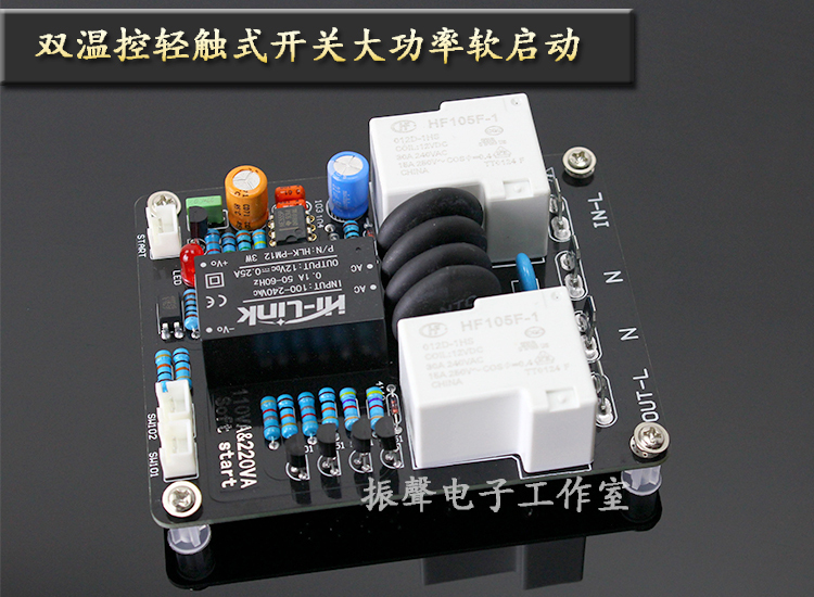 Touch-sensitive dual-temperature control switch, high-power soft-start board, available in two versions: with wiring terminals or with a plug-in design Touch-sensitive dual-temperature control switch, high-power soft-start board, available in two versions: with wiring terminals or with a plug-in design