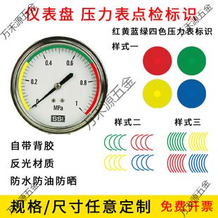 �t�S�G��ɫ������˺����R�N��A�x���P����x��ָʾ�N5/10/15CM