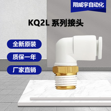 SMC接头KQ2L10-00A 型号齐全公制尺寸快换接头弯通现货库存价格优