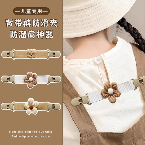 Baby Cartoon Elastic Clip for Pouch Pants Shoulder Strap Anti-Slip and Anti-Fall Shoulder Clip