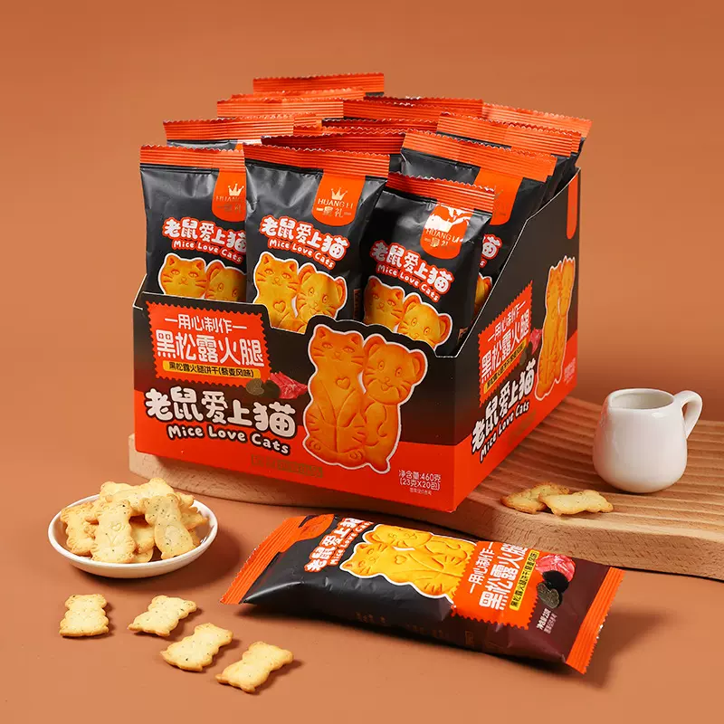 金冠老鼠爱上猫黑松露火腿饼干休闲零食解馋办公室独立包装小吃