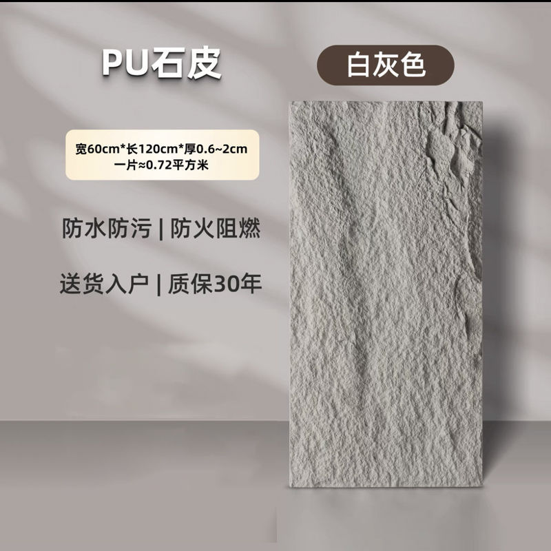 얇은 리얼 스톤 스킨 화이트 그레이