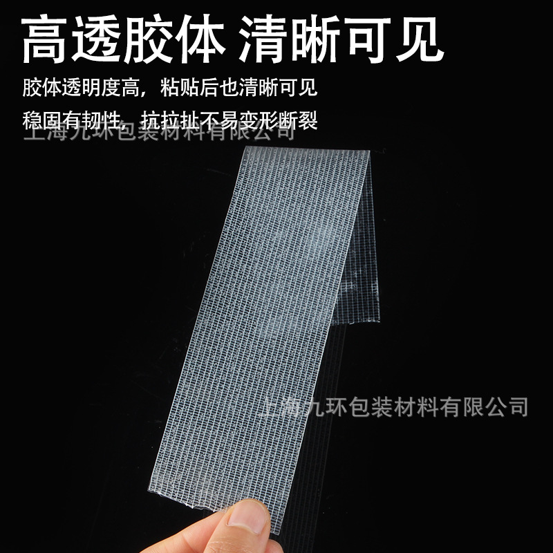 透明网格纳米双面胶带无痕可水洗万次魔力贴高粘亚克力布基双面胶