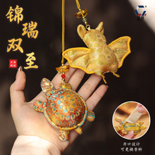 【点州】端午香囊锦缎蝙蝠香包挂件可替换香料仿宋锦中式香包空袋