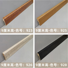 木质密度板MDF基材包覆PVC膜木纹黑白色强化地脚线批发复合踢脚线