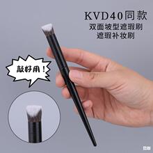 小红书新品KVD40遮瑕刷双面斜坡粉底刷沧州化妆刷遮黑眼圈美妆刷