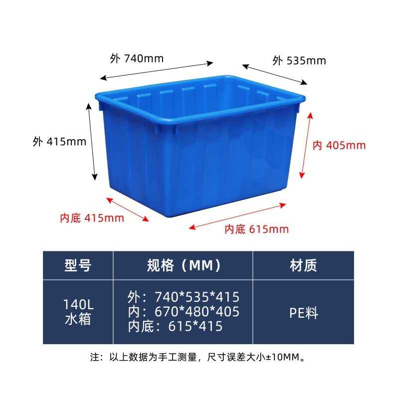 加厚牛筋塑料水箱长方形养鱼水产养殖箱大盆家用储水桶专用塑料桶|undefined