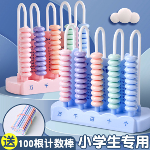 Counter Primary School Grade One and Two Book Learning Tools Abacus Montessori Abacus Special Learning Tools for Primary School Children
