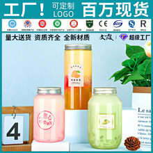 奶茶瓶子塑料透明食品级pet广口果汁杨枝甘露空包装一次性饮料瓶