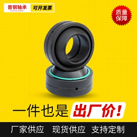 关节轴承;深沟球轴承