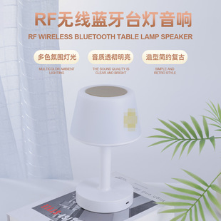 Multifunctional night light Bluetooth speaker desk lamp charging bedroom Arabic audio Bluetooth high color value cross-border
