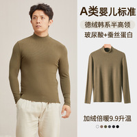 德绒半高领保暖打底衫男冬季a类加绒加厚发热休闲内搭长袖上衣男