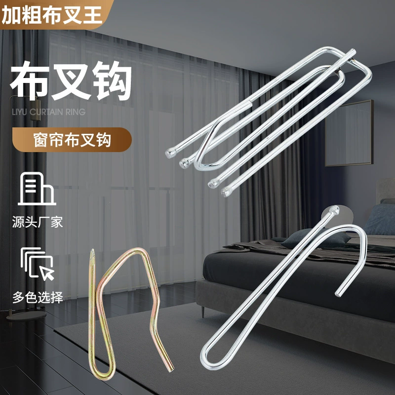 Прямые поставки от производителя: крючки для штор, четырехзубчатые крючки из нержавеющей стали, S-образные крючки, аксессуары для штор, крючки-застежки.