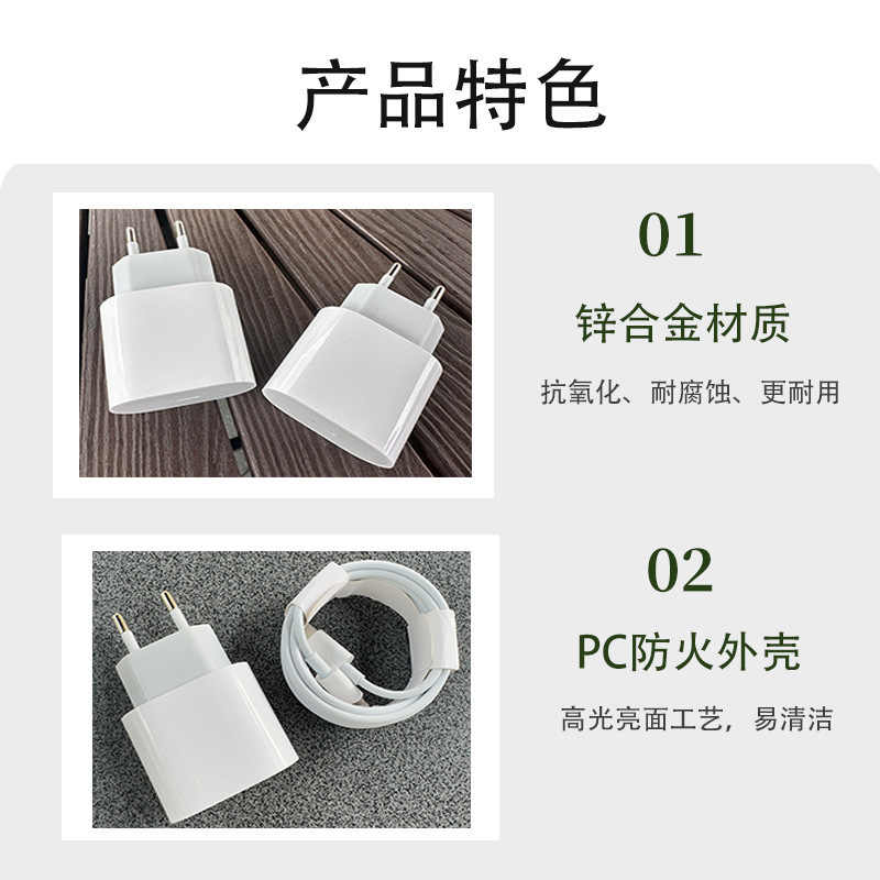 Cargador PD20w, cabeza de carga rápida de la norma europea para Apple, cabeza de carga de iPhone 15, cargador de certificación CE para teléfonos celulares