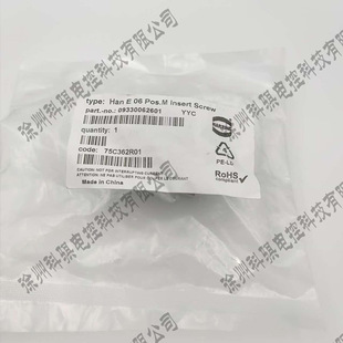 Harting haoting 0 933 006 2601 6-core male plug 16A original in stock