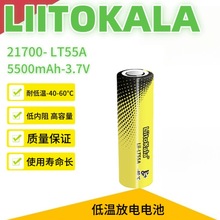 �羳���� LiitoKala LT55A 21700 5500mAh�������͵͜س��늳�