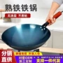 传统厨师商用圆底熟铁锅