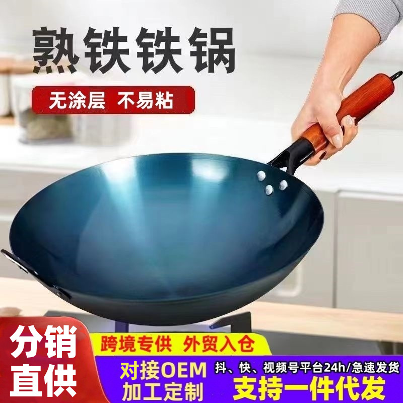 Traditional Old-Fashioned Non-Coated Iron Pot for Home and Commercial Use, Non-Stick for Chefs, Pre-Seasoned Round-Bottomed Frying Pan Traditional Old-Fashioned Non-Coated Iron Pot for Home and Commercial Use, Non-Stick for Chefs, Pre-Seasoned Round-Bottomed Frying Pan